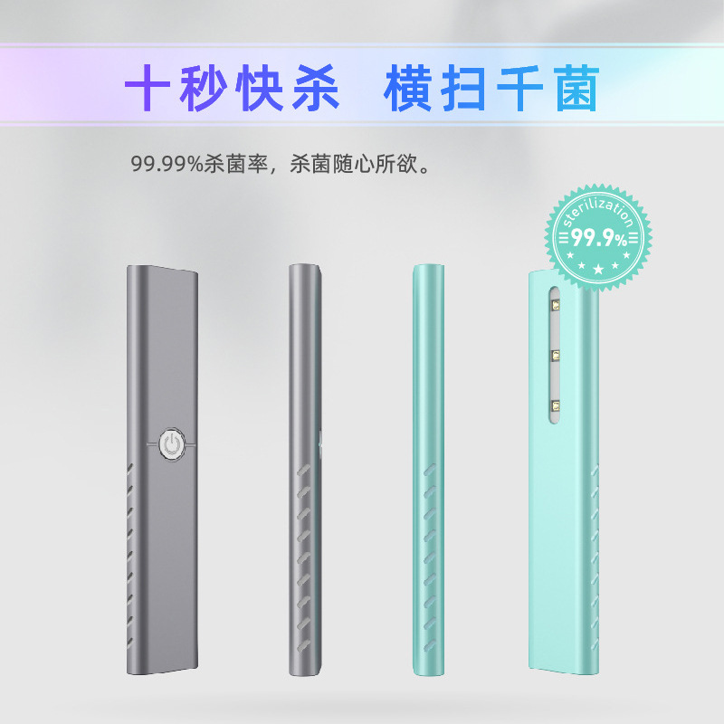 Мини портативный ручной УФ-дезинфектор для дома и улицы, переносная перезаряжаемая светодиодная мобильная бактерицидная лампа