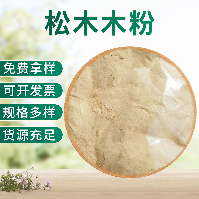 Разное древесное порошкообразное сырье, целлюлоза из сосны, мелкий древесный порошок для герметизации бумаги, опилки, оптовая продажа порошка для производства бумаги