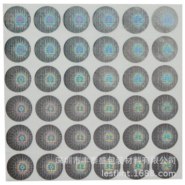 Laser anti-counterfeiting label laser VOID scratch film query trademark anti-counterfeiting laser 3D two-dimensional anti-counterfeiting label