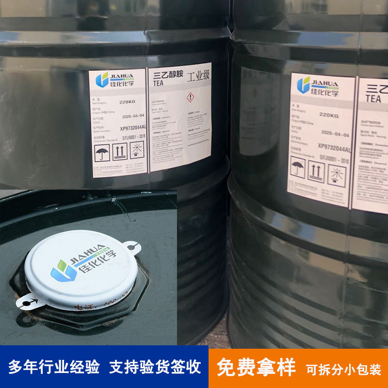 [Minimum Sale Price: 500g] Triethanolamine (Tea) Cement Grinding Aid, Commodity Grade 85%, Industrial Grade 97% Triethanolamine