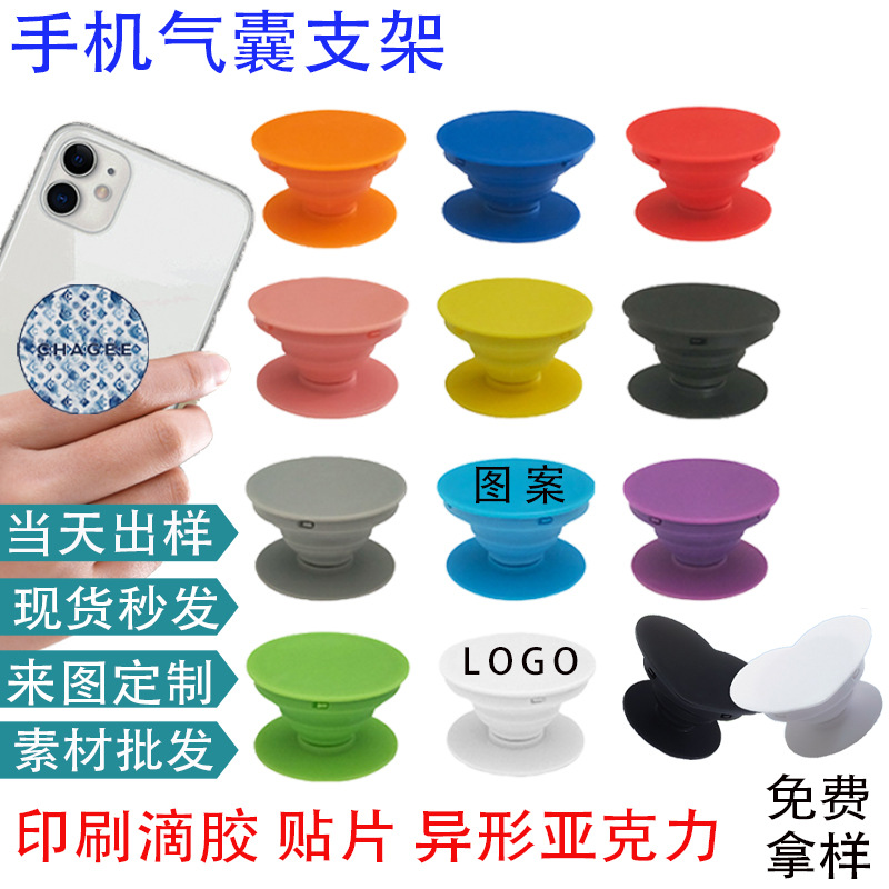 Explosive mobile phone airbag bracket painted printing acrylic drop glue mobile phone airbag bracket POP airbag bracket