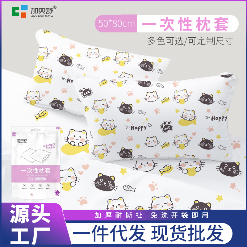 Дорожная одноразовая наволочка, для салонов красоты, гостиниц, грязная, портативная, утолщенная, с независимой упаковкой