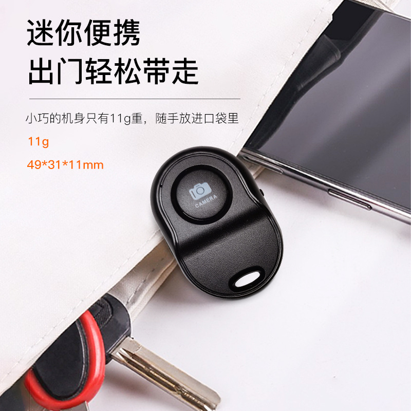 Cross-Border Private Model Bluetooth Selfie Device, Smart Remote Control Shutter, Android/Ios Bluetooth Selfie Device Lc08 Wireless