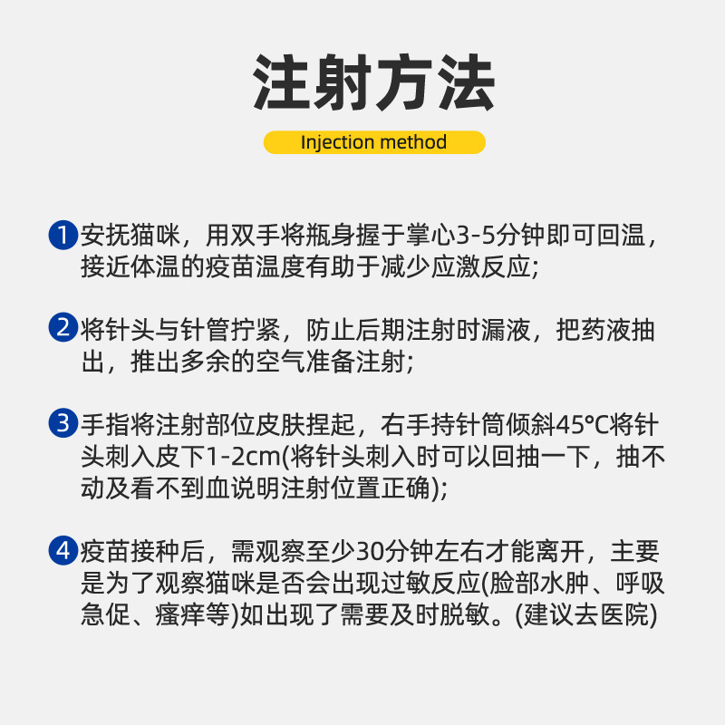 Jinyu Biotech Golden Meow Le Domestic Miaosiduo Cat Triple Vaccine for Kittens and Cats, Alternative to Feline Herpesvirus and Calicivirus Vaccine