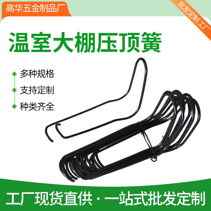 Аксессуары для теплиц, утолщенный зажим из пружинной стали, готовое предложение, электрофорез, верхний пружинный зажим для овощных теплиц