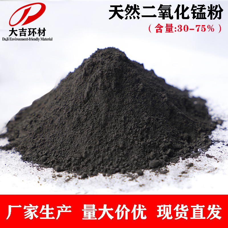 Manganese Dioxide, Manganese Salt, Oxidant, Rust Remover, Colorant, Buffer Catalyst, Supplied by Daji Manufacturer