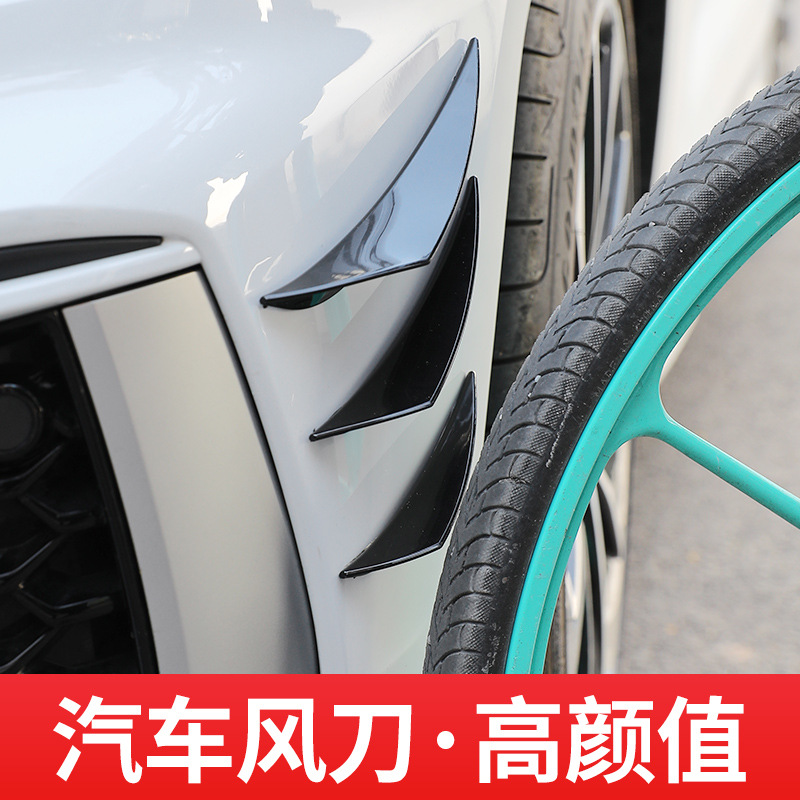 Car supplies modified bumper carbon fiber grain wind knife extended universal spoiler anti-collision strip large surrounding wind knife