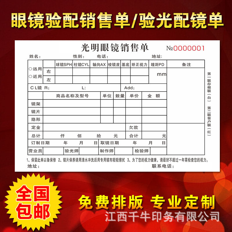 Sales List Customized Two Triple Carbonless Copy Paper Sales List Receipt Purchase Order Delivery Order Customized