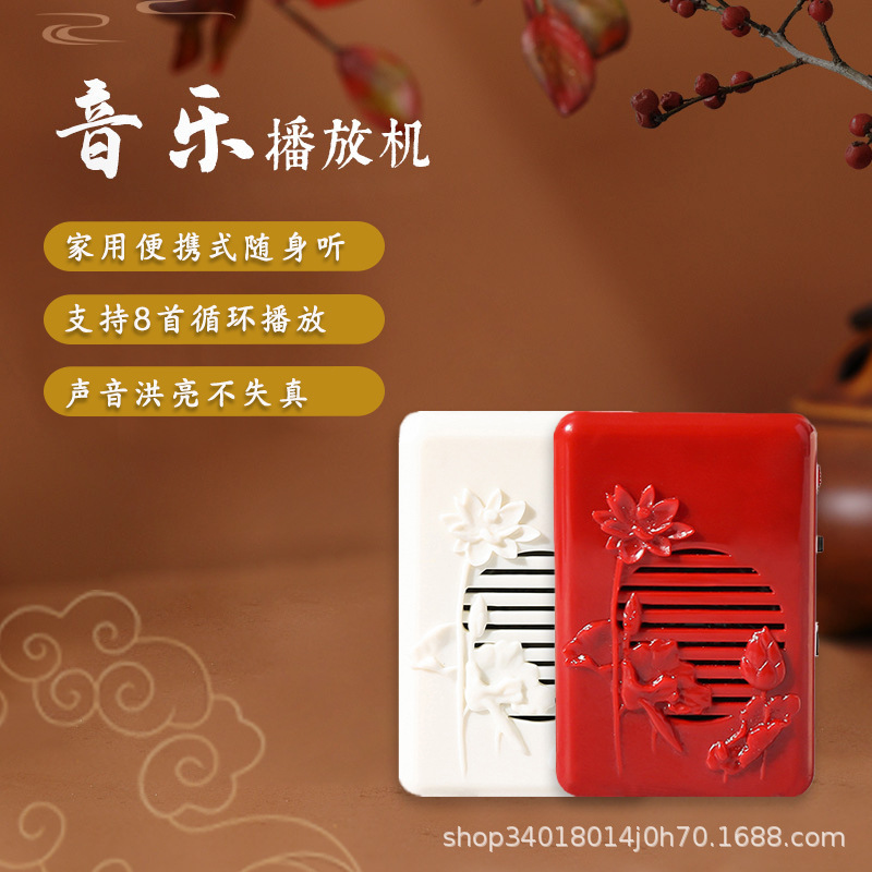 Hongyuan Classic Music Player Battery Model High-Definition Sound Quality Portable Eight-In-One for the Elderly with Direct Charging Cable