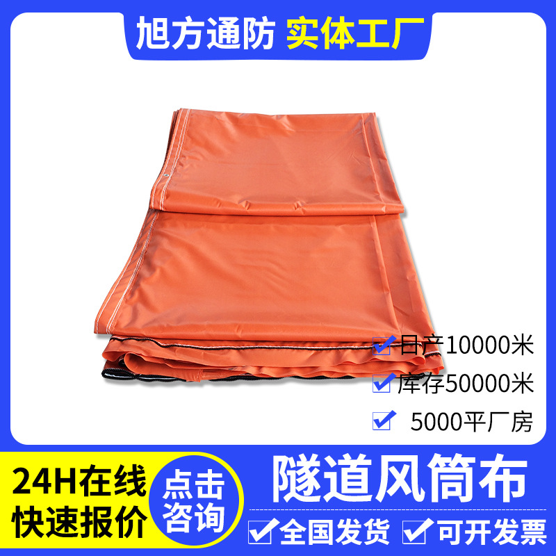 Factory spot tunnel ventilation belt diameter 500,600,800, 1000mm fan guide hose flame retardant duct