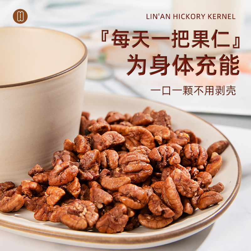 25 Years New Crop Lin'An Pecan Kernels 500g Canned Snacks Specialty Nuts Roasted Seeds and Nuts Wholesale