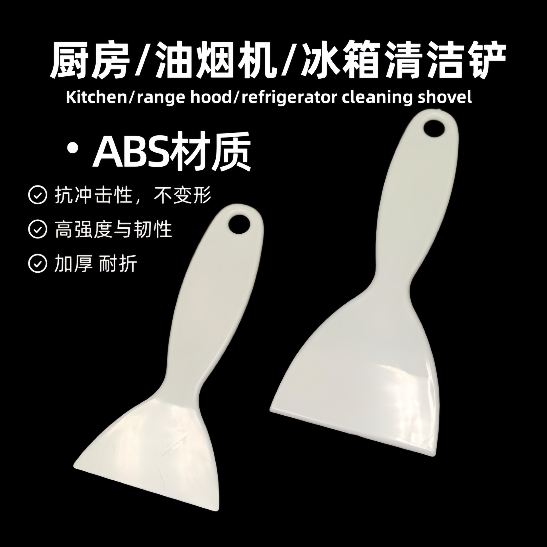Abs Thickeneded and Hardened Plastic Refrigerator De-Icing Shovel Defrosting Shovel Kitchen Ice Removal Shovel Decontamination Cleaning Shovel Cleaning