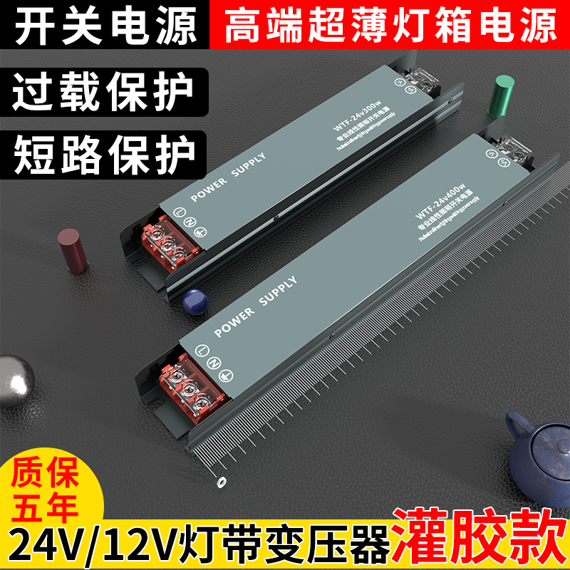 Трансформатор для светодиодной ленты, узкий сетевой адаптер 220V до 12V/24V