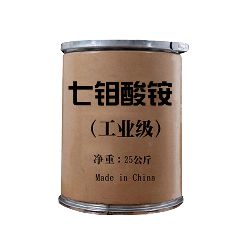 Wholesale Spot Industrial Grade Ammonium Heptamolybdate Agricultural Water-Soluble Fertilizer Added Catalyst Ammonium Heptamolybdate