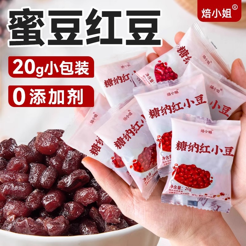 Десерт из красной фасоли с медом Miss Baked 20 г/упаковка, малое упаковка, бесплатная доставка, ингредиенты для десертов