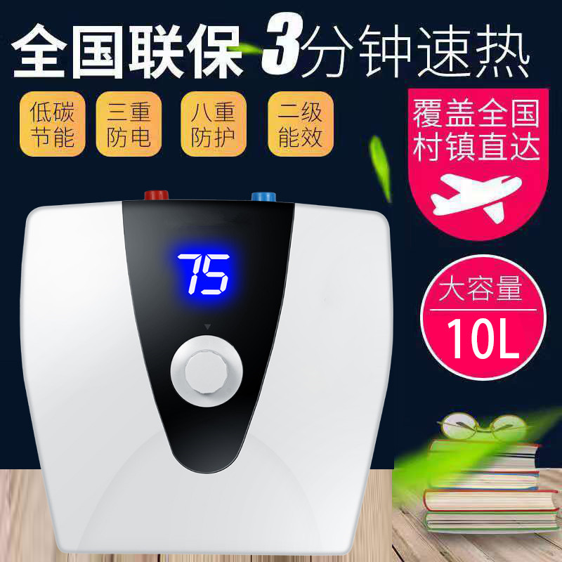 Cross-border wholesale small kitchen treasure water storage electric water heater fast-heating household small kitchen dishwashing treasure 6 liters 8 liters 15 liters