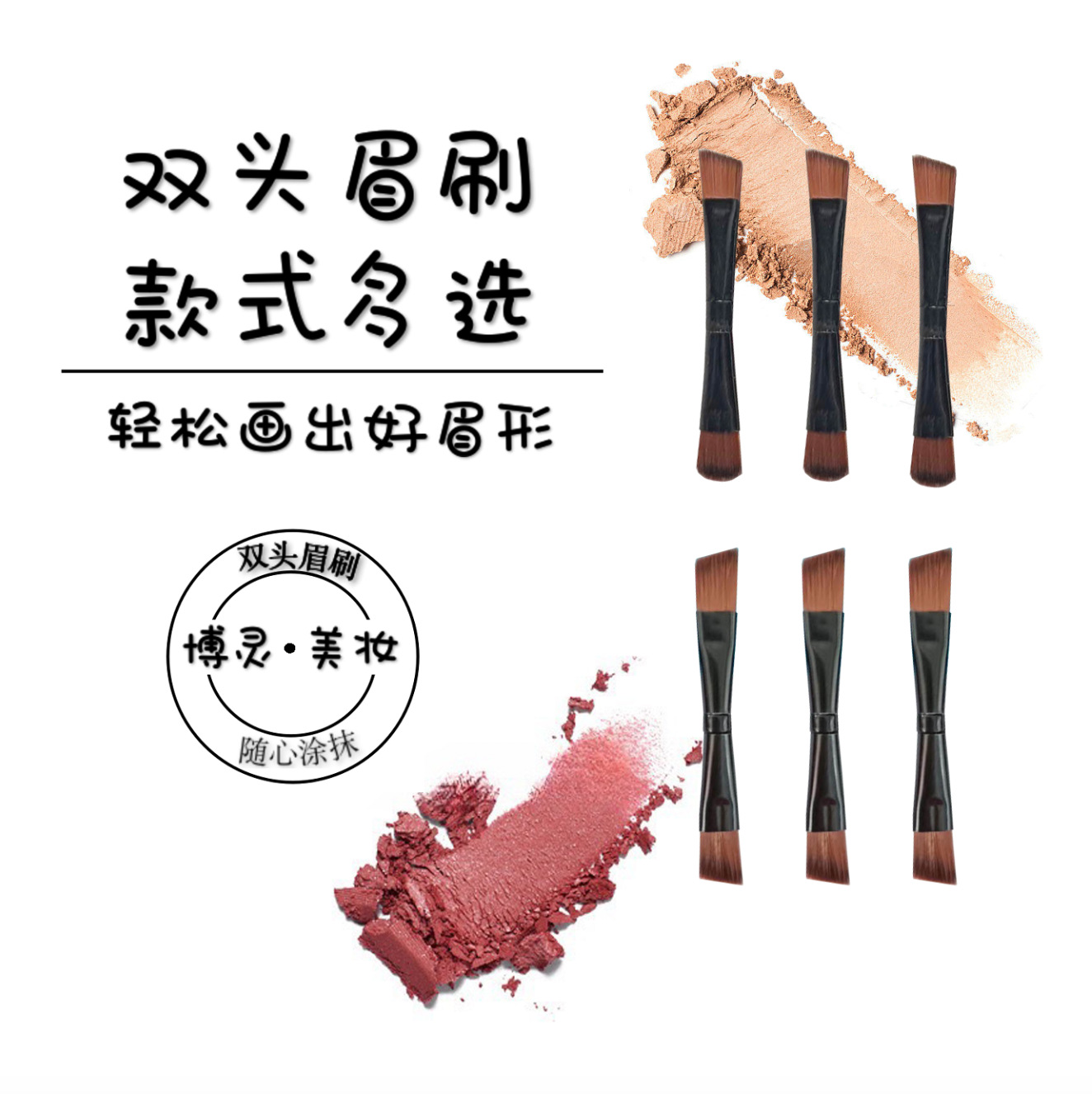 Мини-угловая кисть для макияжа с двумя концами, одноразовая щетка для глаз, кисть для макияжа