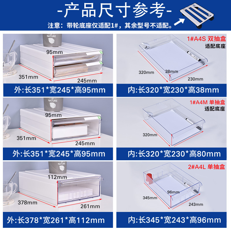 Zhengdong desktop file storage box drawer type finishing box plastic table under the file cabinet creative stacking storage box