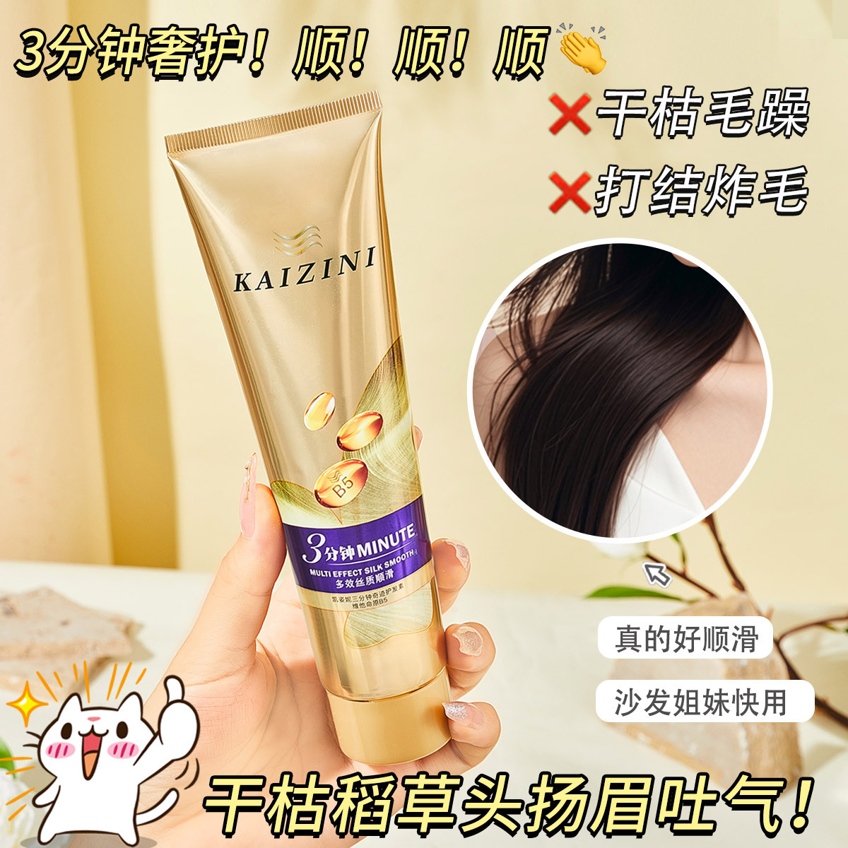 Three Minute Miracle Hair Condiment Luxury Care Multi-effect Damage Softness Repair Essence Hair Membrane Grade Hair Emulsion Wholesale