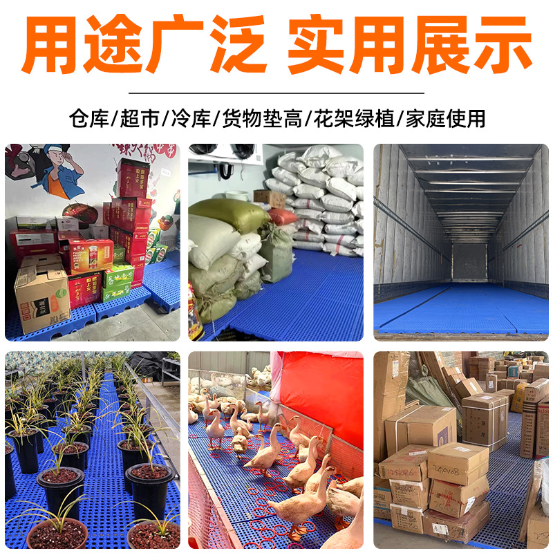 Plastic Tray Dmoisture-proof Pad Board Warehouse Cold Storage Floor Board Supermarket Pad Board Pet Breeding Household Logistics Pad Board
