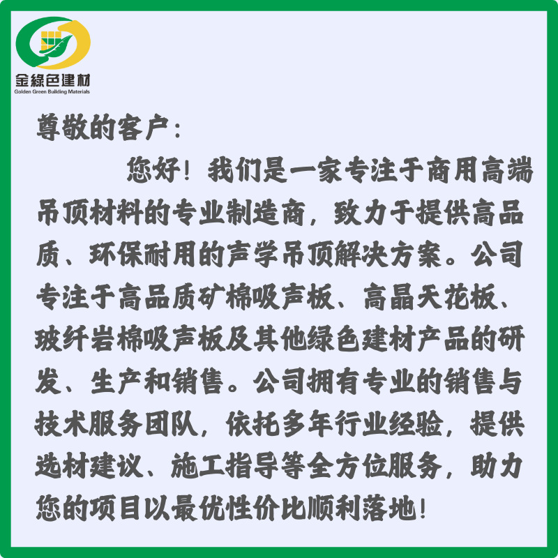 School mineral wool board ceiling renovation 600x 600 classroom mineral wool sound-absorbing board environmental protection sound-absorbing noise reduction fire prevention factory