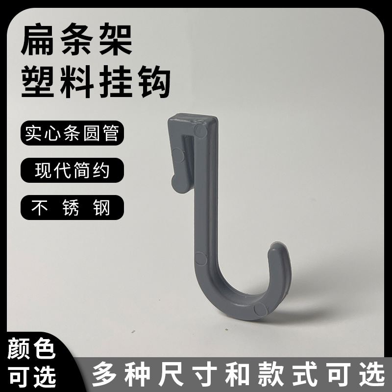 Plastic Hooks Kitchen Bathroom Bedroom Balcony Window Sill Accessories Flat Plastic Card Hook Buckle Storage Rack Manufacturer Wholesale