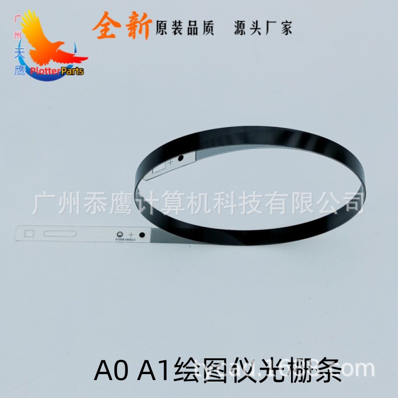 Полоска решетки, подходит для плоттера Hp 830, A0 принтер, новая позиционная лента T730 T520 T650