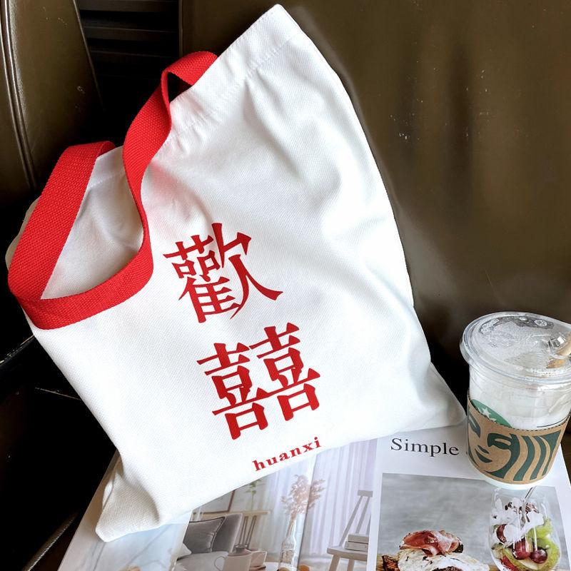 2022欢喜帆布包女学生韩版单肩包女大容量简约百搭背包复古布包