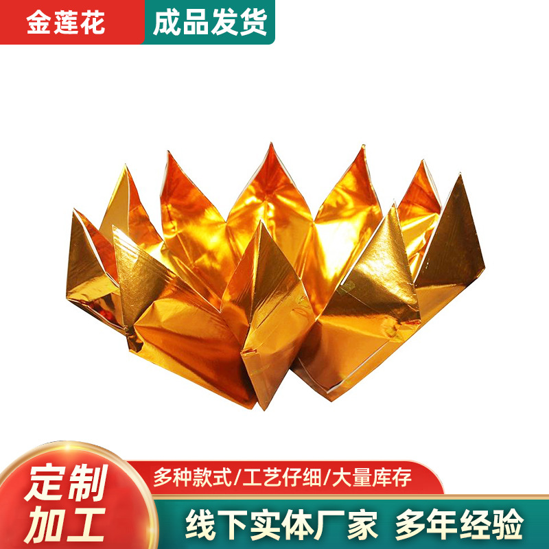 Purely Handmade Lotus Cornucopia Gold Foil Paper Large Blessing Ornaments - Produced by Manufacturers of Lucky Blessing Gifts