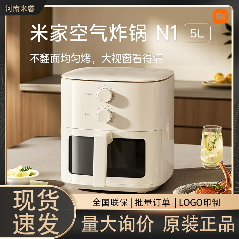 Фритюрница Xiaomi Mijia N1, многофункциональная, визуализация, большая емкость 5L, металлическая внутренность, антипригарная сковорода
