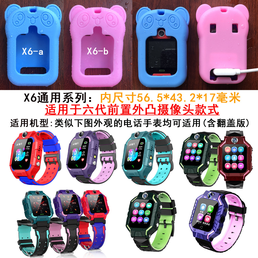 Children's Phone Watch Silicone Protective Cover Smart Positioning Phone Watch Pendant Cartoon Rabbit Bear Watch Cover