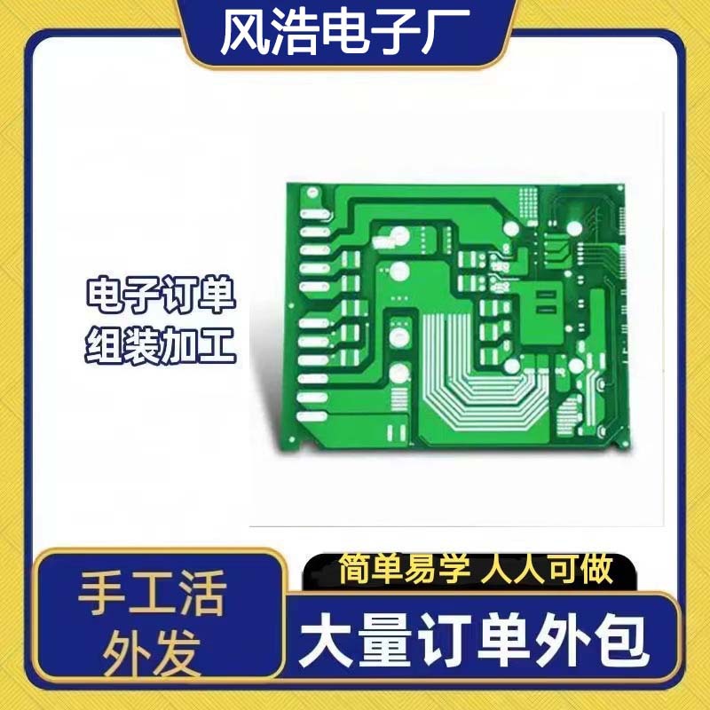 Сборка и обработка электроники могут быть аутсорсингованы на дому. Электронные аксессуары могут быть собраны. Полуфабрикаты ручной работы могут быть обработаны и собраны. Аутсорсинг