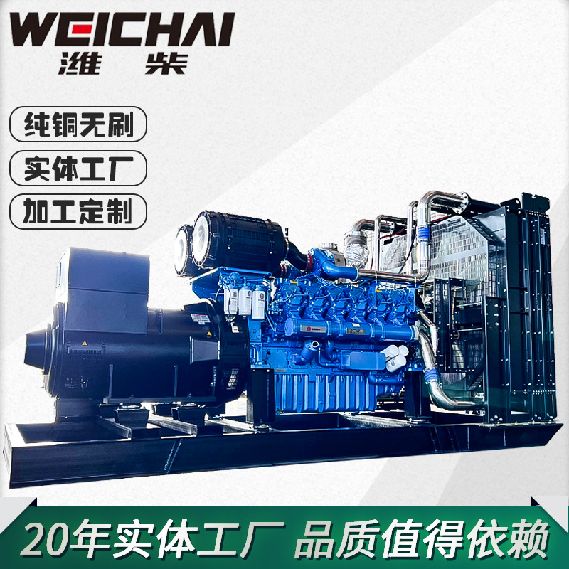 Дизельный генератор Weichai 1300 кВт 220V/380V производитель экспорт топливосберегающий генератор