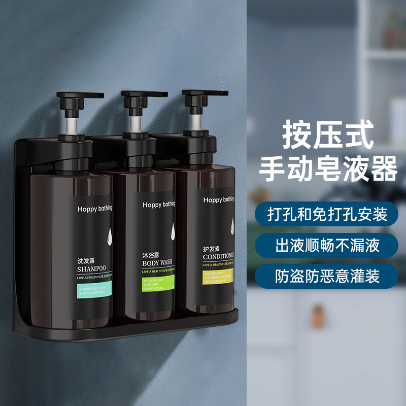 No Punching Wall-Mounted Hotel Bathroom Kitchen Soap Dispenser Hand Soap Shower Gel Shampoo Push-Type Soap Dispenser