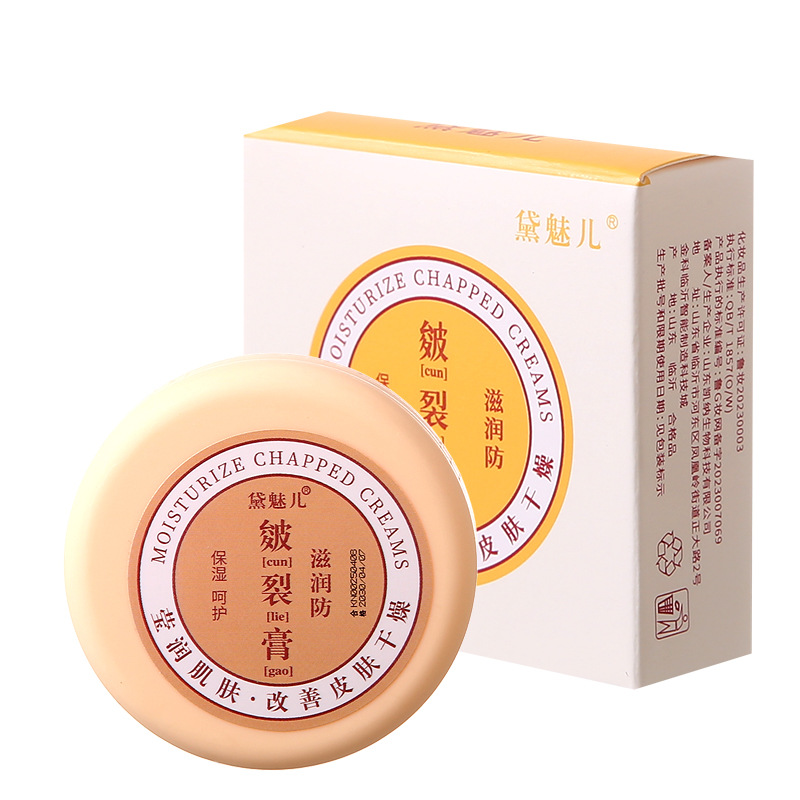 Dai Mei'Er Cracked Cream Anti-Cracking Cream Hand and Foot Crack Repair Cream Frostbite Cream Hand and Foot Moisturizing Cream Hand Cream