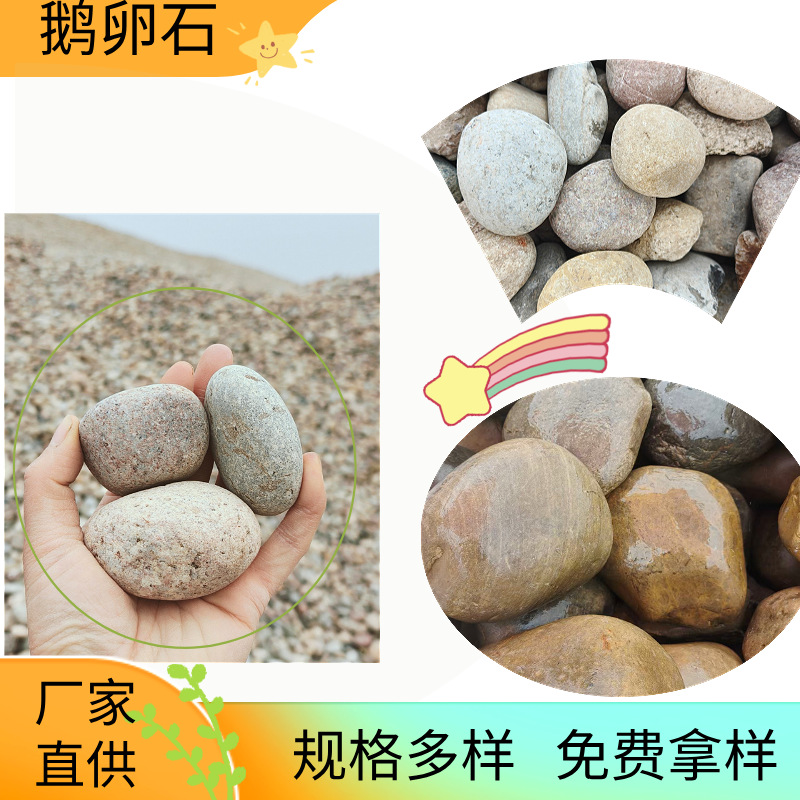 River Pebbles Substation 5-8cm Pebbles Oil Filter Pool Engineering Special Stone Courtyard Paving Pebbles