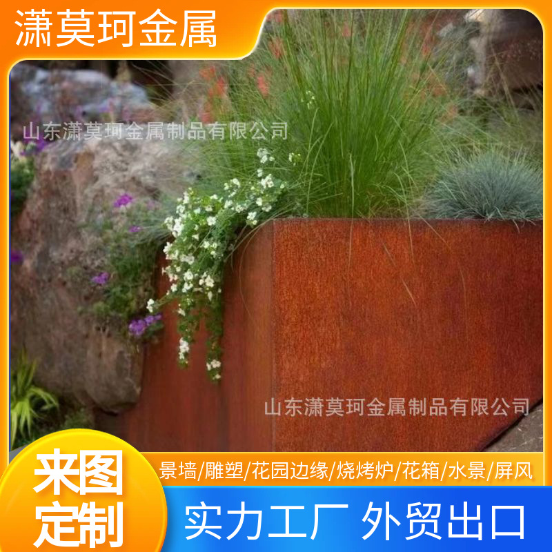 Weather-Resistant Steel Straight Plate Lace Red Rust Steel Plate Garden Rim Park Garden Road Straight Plate Lace Edge Straight Plate Pattern