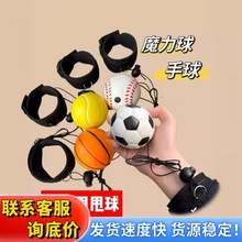 Wrist elastic ball with rope fitness ball for middle-aged and elderly people swing ball children's wrist ball hand-eye coordination exercise toy