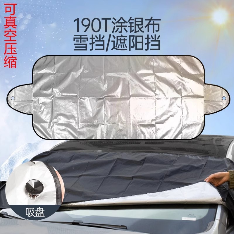 Car Sunshade, Sun Protection, Heat Insulation, Sunshade Curtain, Car Front Glass Cover, Sunshade, Parking Artifact