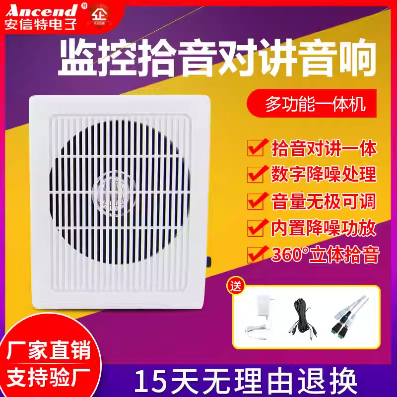 Мониторинг динамика с интегрированной голосовой интеркомом, высокая четкость, видео камера аудио