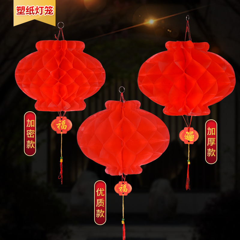 Big Red Festive Honeycomb Plastic Paper Lanterns Wedding Decorations New Year Shopping Mall Opening Decoration Supplies Foldableing Small Lanterns