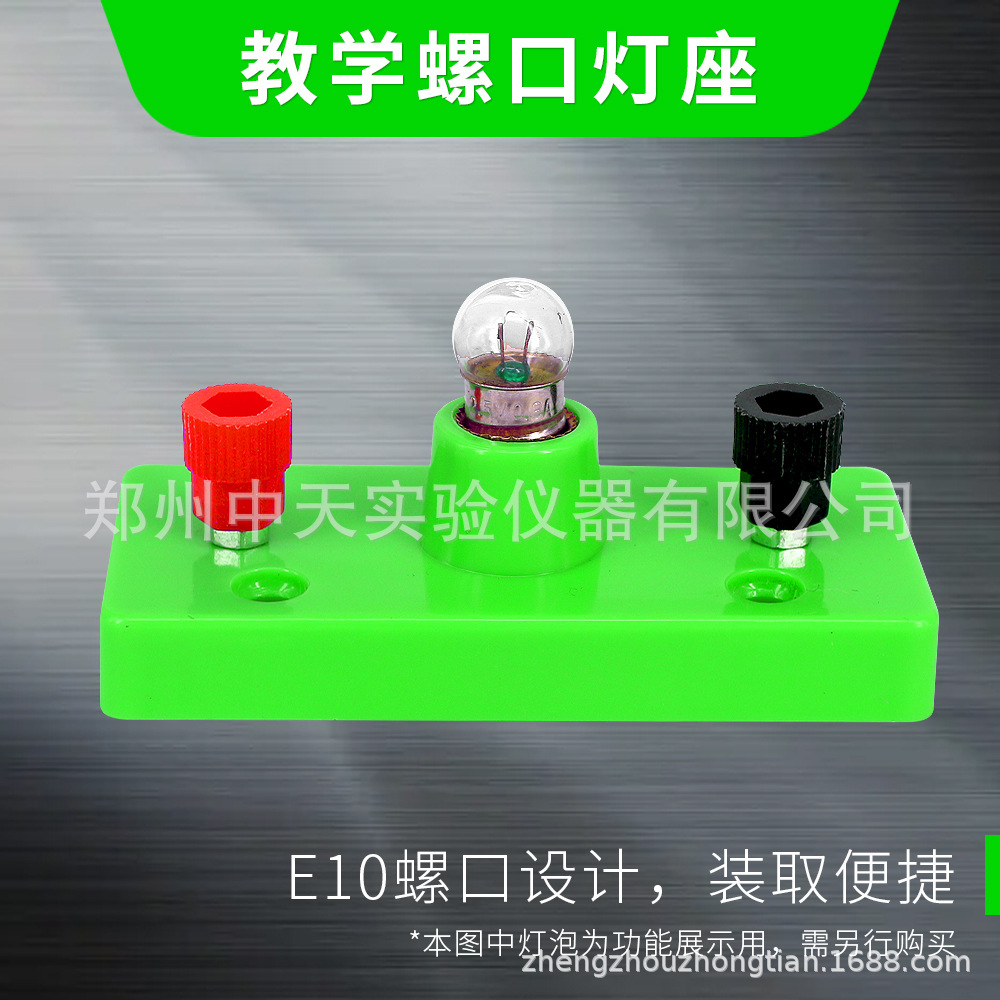 Small Lamp Holder Physics Experiment Electrical Experiment Lamp Holder Small Bulb Lamp Holder Teaching Instrument Experiment Lamp Holder 23010