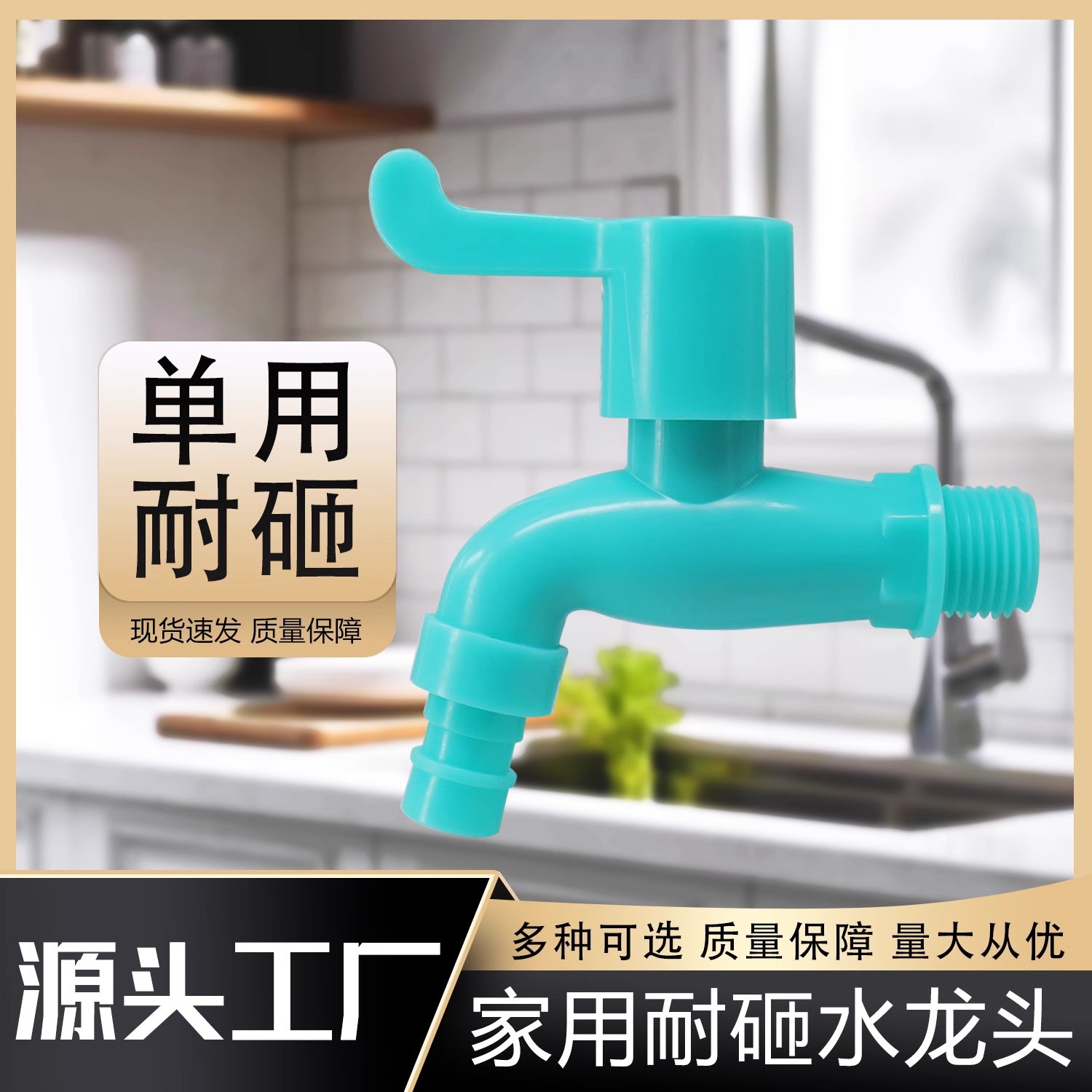 Outdoor Frost-Resistant and Freeze-Resistant Faucet, Sun-Resistant and Uv-Resistant, Washing Machine Faucet, Mop Sink Plastic Faucet