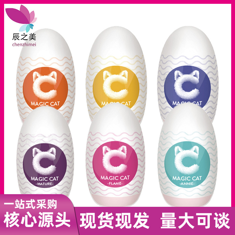 Мужские авиационные яйца портативные мастурбационные игрушки