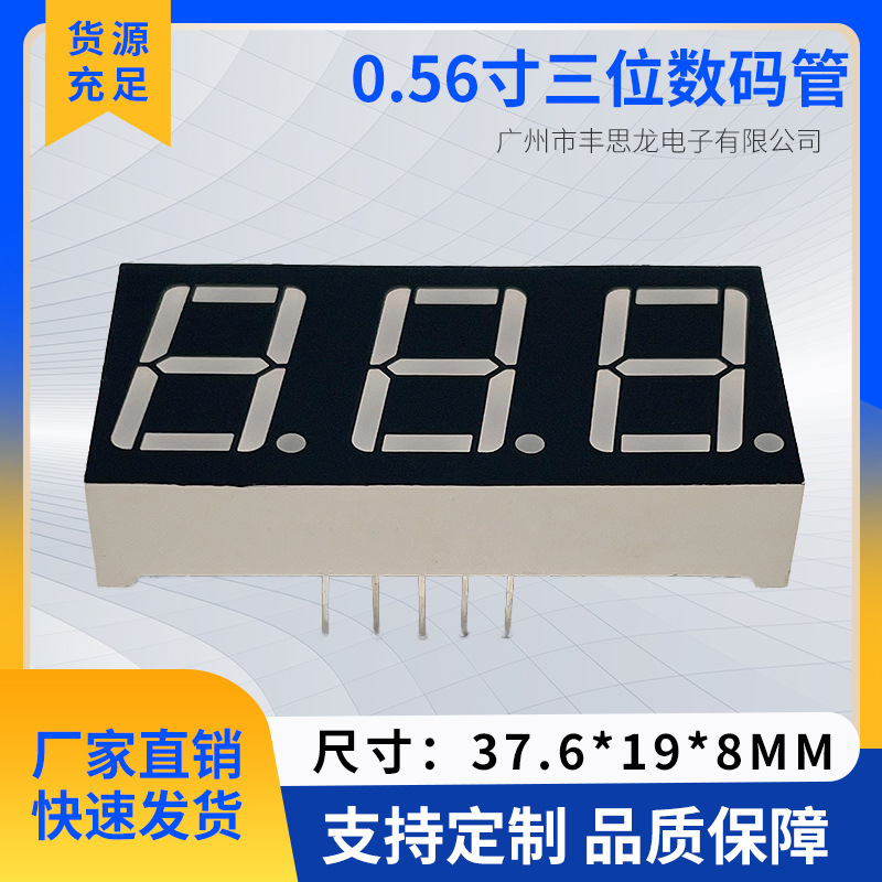 Прямые поставки с завода 0.56 дюйма трехпозиционная цифровая трубка 5361 красный свет высокая яркость низкое потребление энергии светодиодный дисплей цифровой трубки