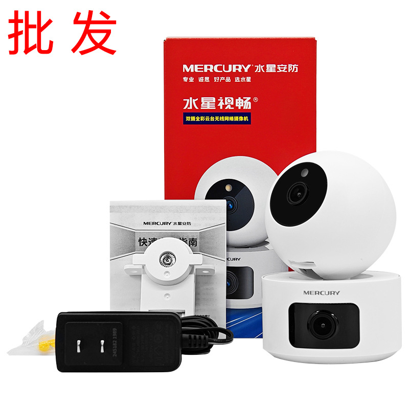 Mercury MIPC552W беспроводная камера с двумя объективами, панорамная 360 градусов, HD, цветная