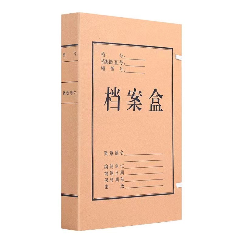 Customized File Box Kraft Paper File Box Cadre Personnel File Box Accounting File Box Thickeneded File Box Plastic