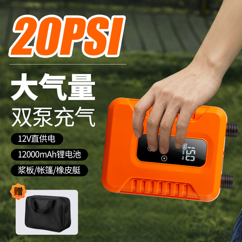 Надувная доска, палатка, штурмовая лодка, яхта, резиновая лодка, воздушная подушка, плавающая платформа, наружный электрический насос 12V