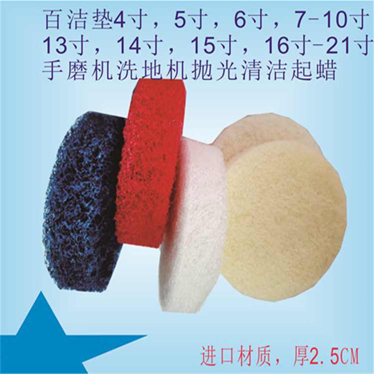Шлифовальная губка 7 дюймов, 17 дюймов, 4 дюйма, полировальный диск белый, красный, черный, абразивный инструмент