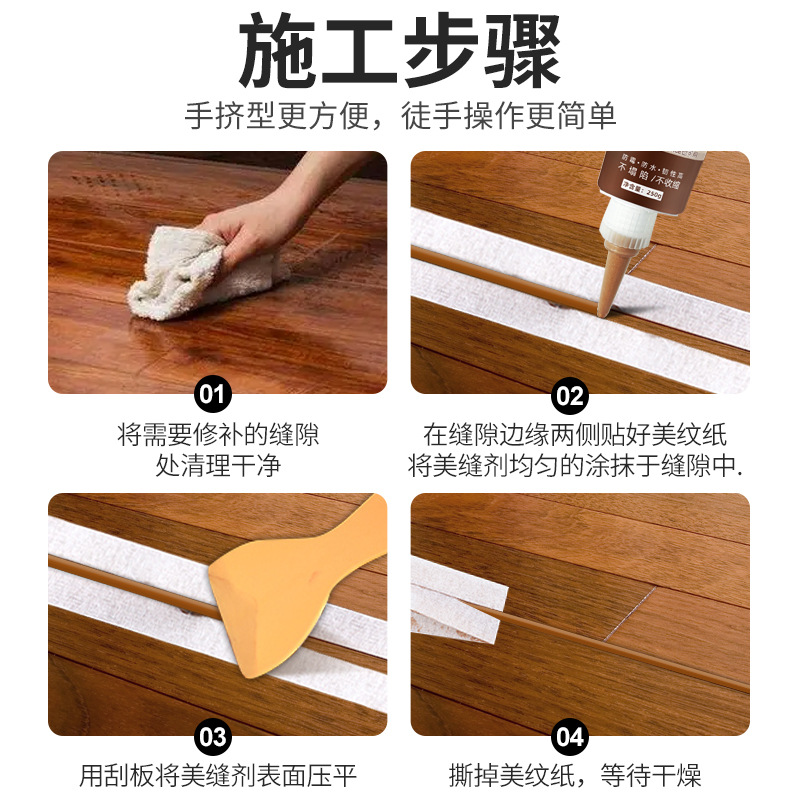 Wood floor sewing agent waterproof mildew-proof caulking agent hand squeeze household wood floor filler sewing agent manufacturers wholesale